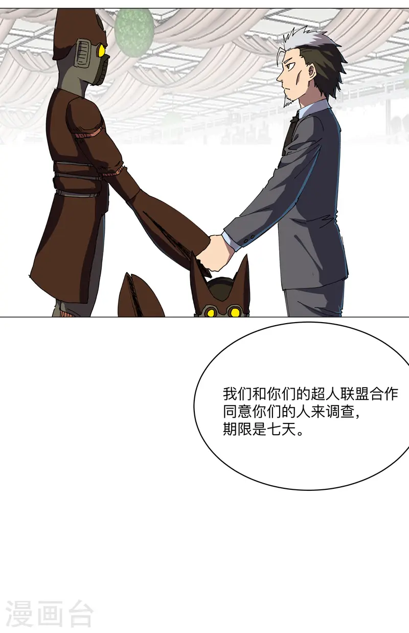 第192话 伪装小孩15