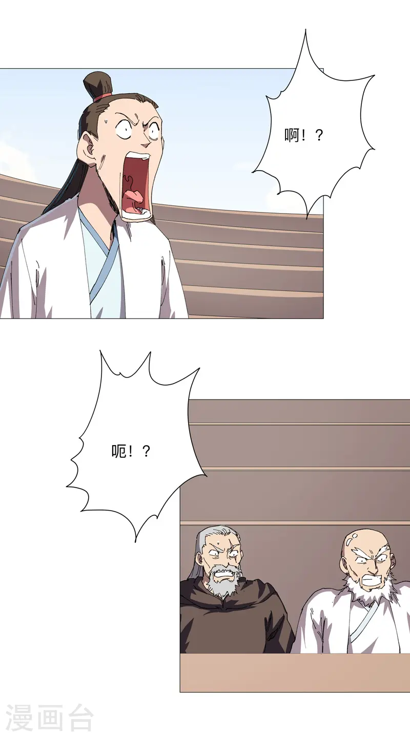 第247话 好眼熟啊15