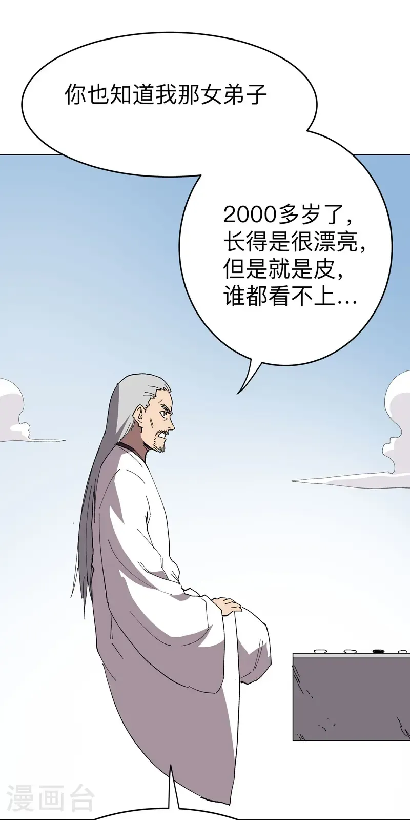 第305话 我回来了24