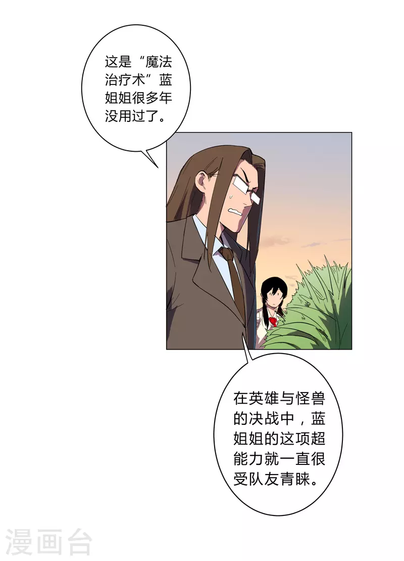 第12话 你居然打女人？！10