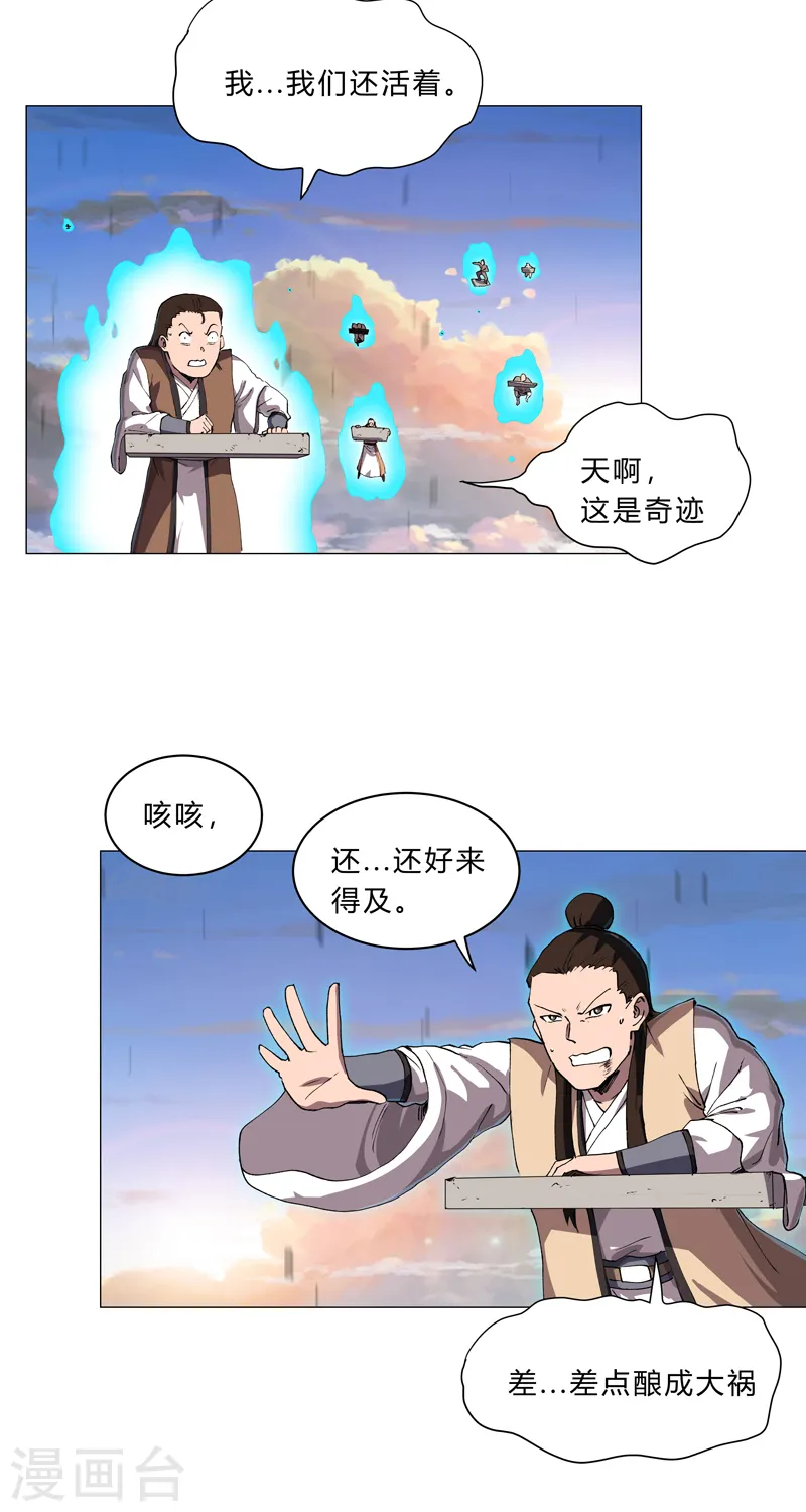 第153话 庄家跑啦15