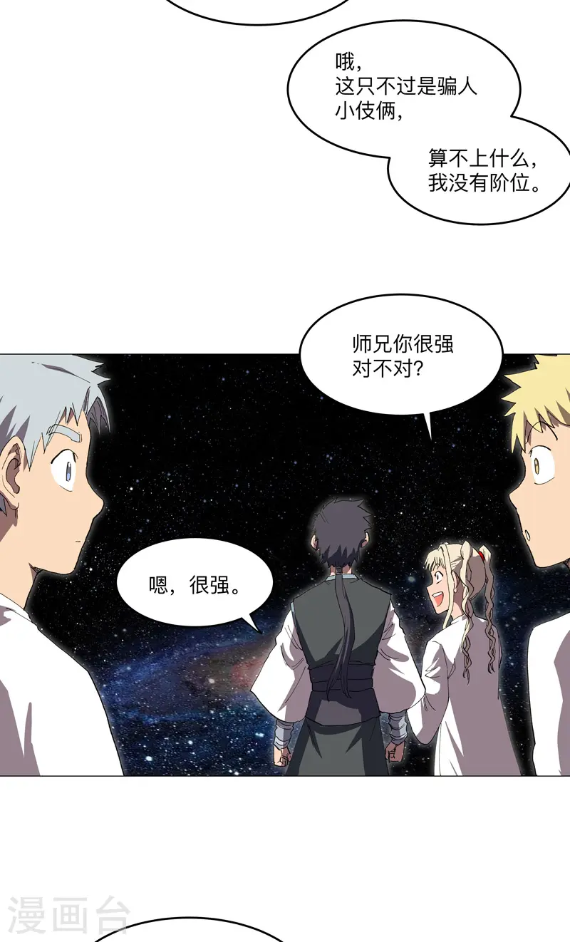第192话 伪装小孩10