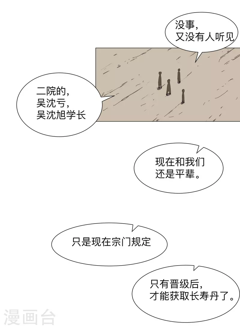 第183话 养新的鱼33