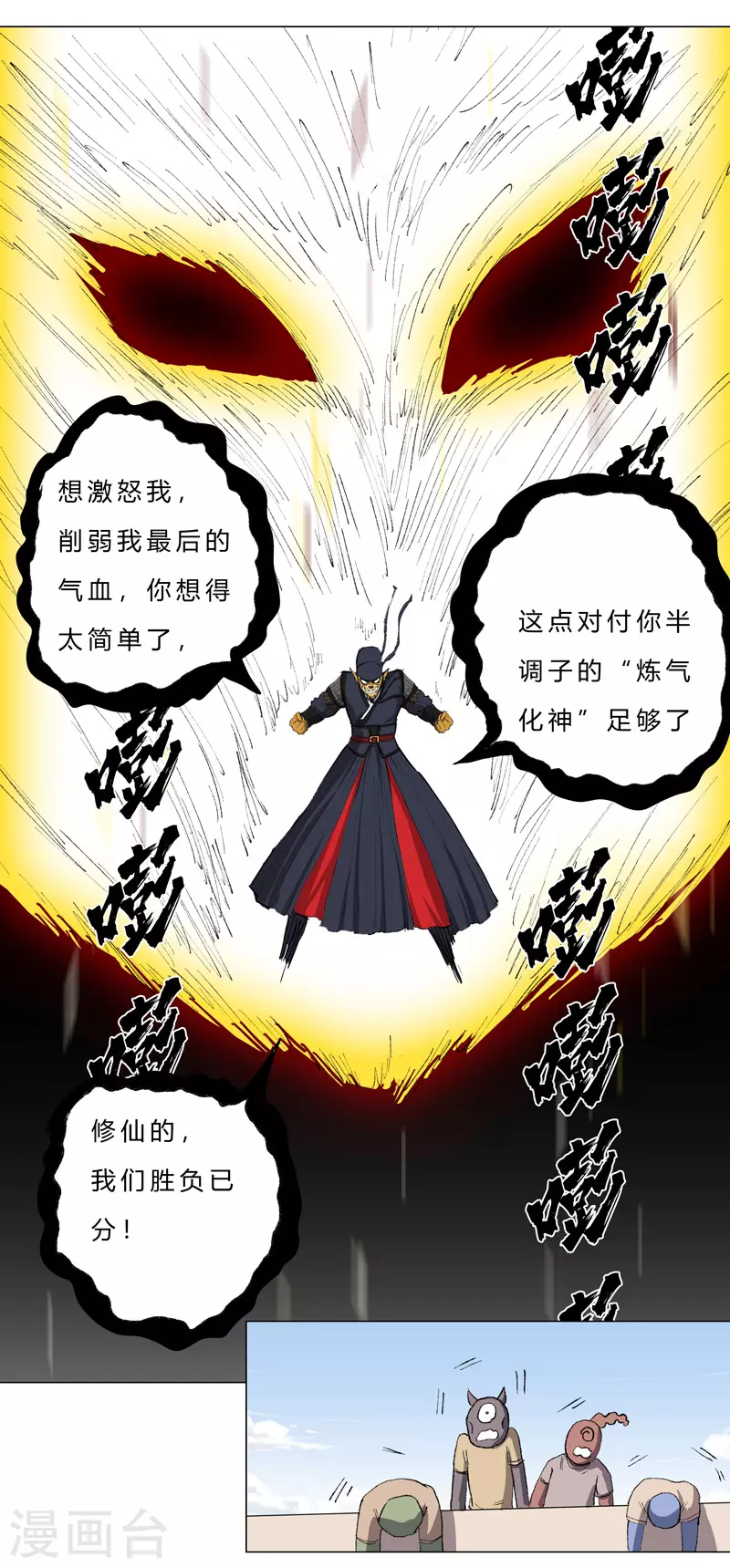 第70话 历史惊人的相似13