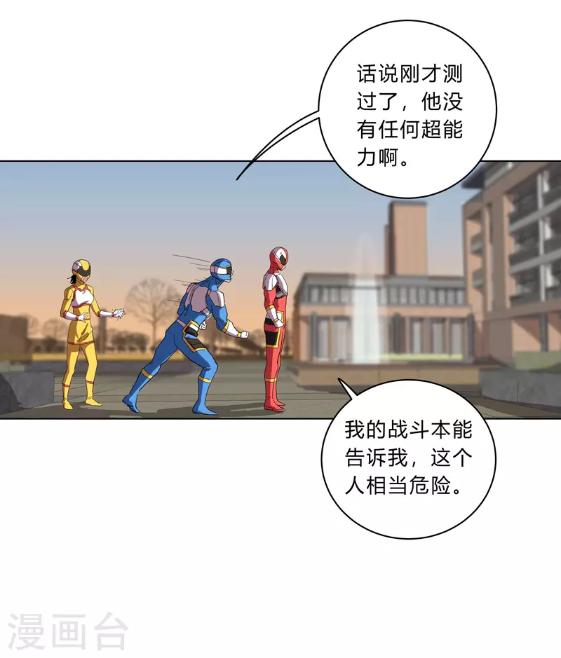第17话 最新报道，新星认怂！15