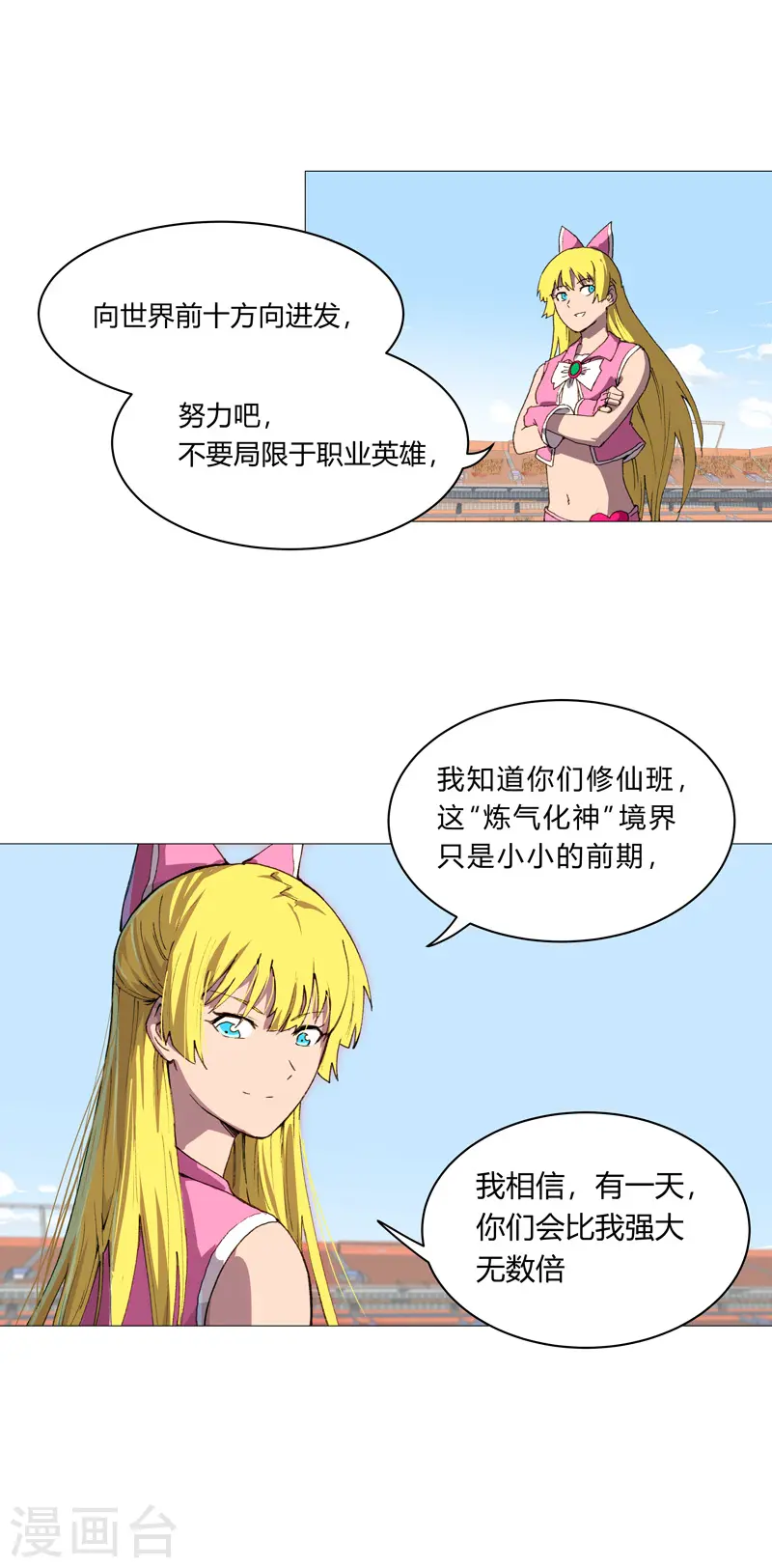 第92话 毕业证被没收啦3