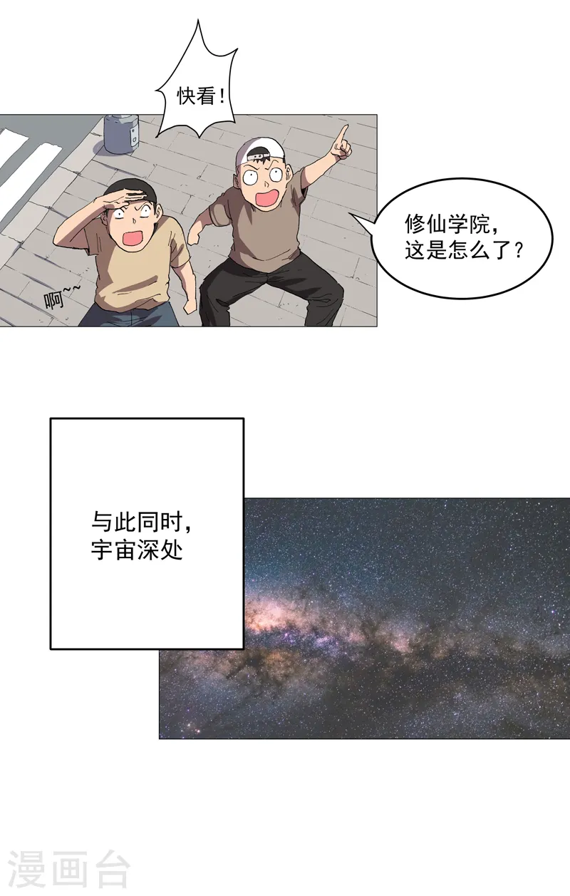 第157话 救命啊哥6