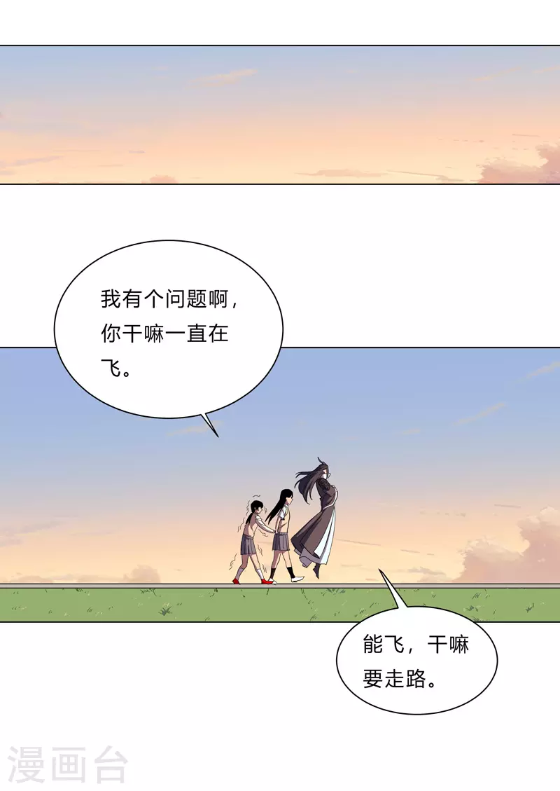 第14话 知道你厉害行了吧9