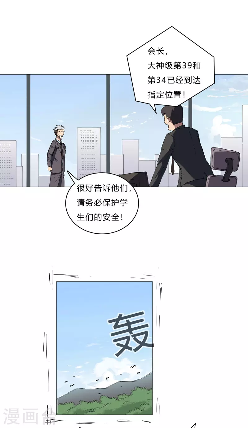 第65话 按原计划行事11