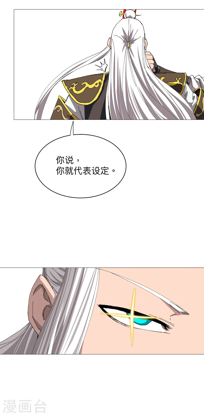 第235话 强得像个反派12