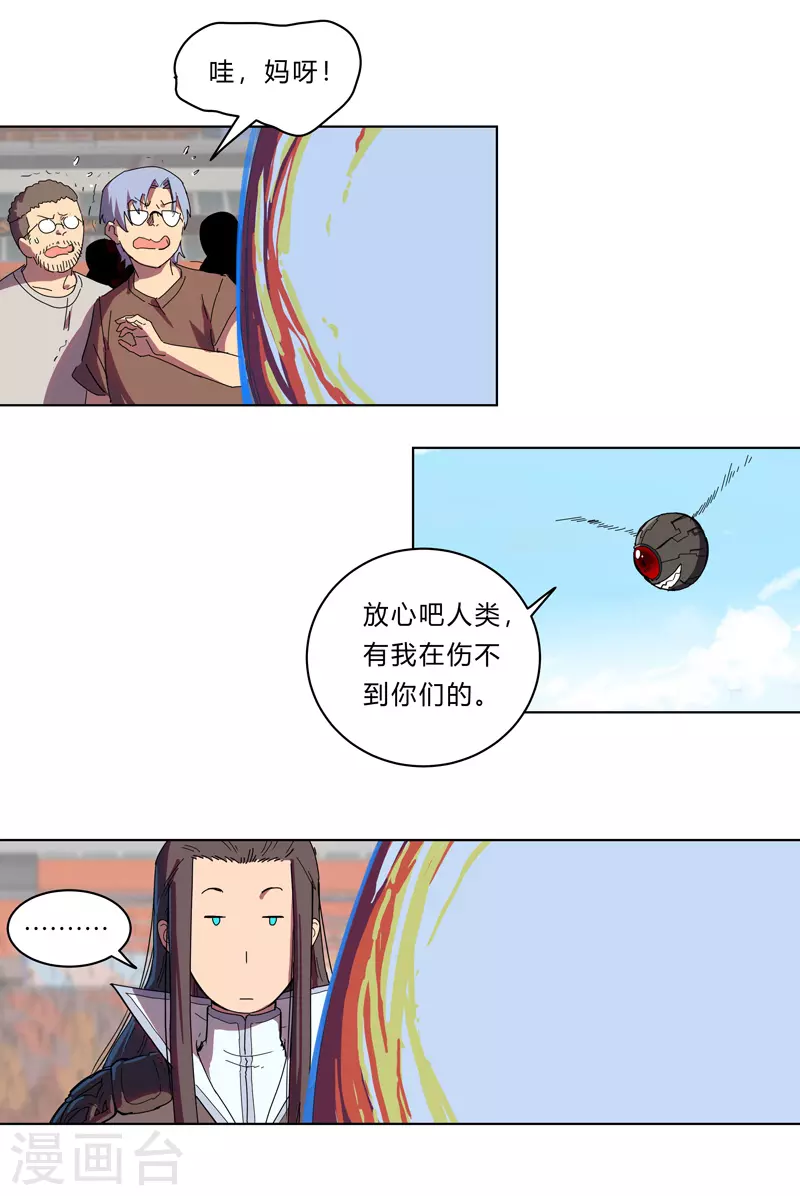 第27话 我悟了！6