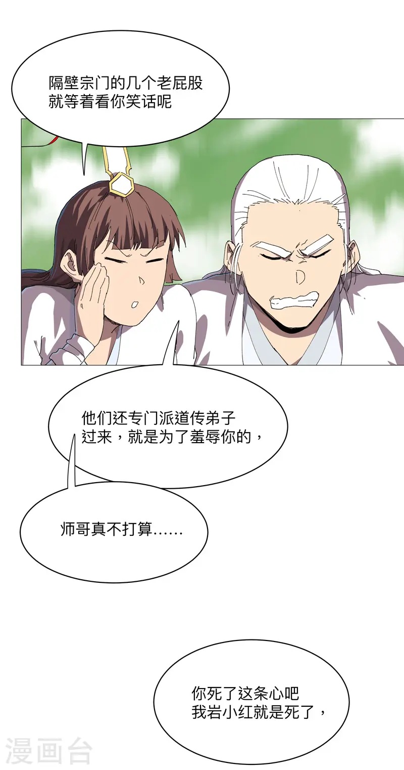 第242话 万一夺魁了呢15