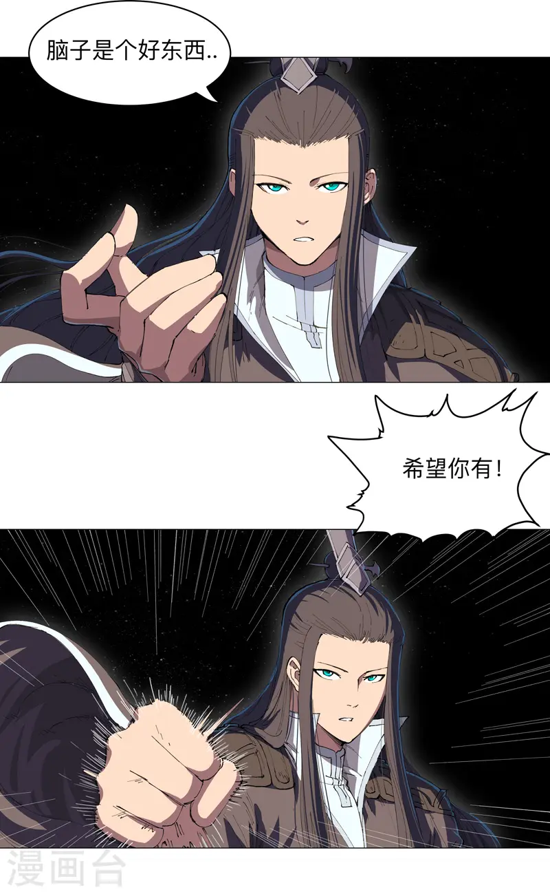 第180话 小心我扇你7
