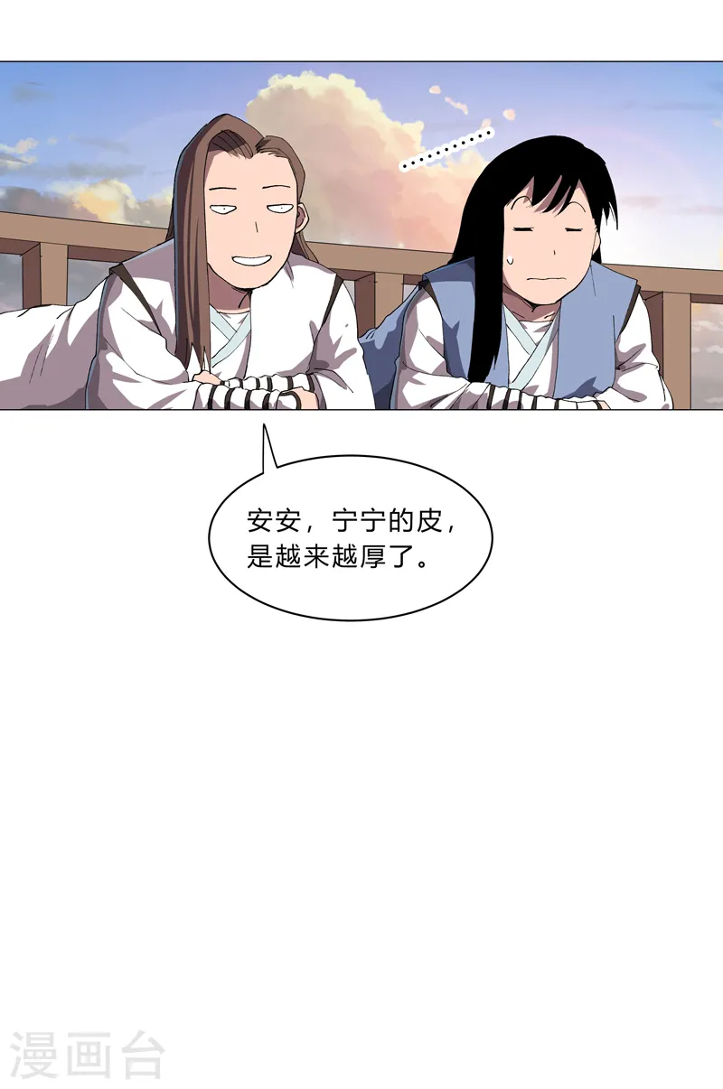 第155话 皮更厚了30