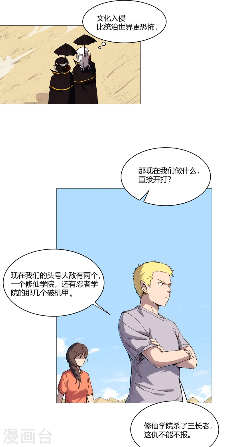 第105话 去救怪兽5