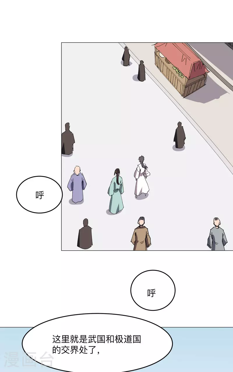 第260话 必须把你解决咯1