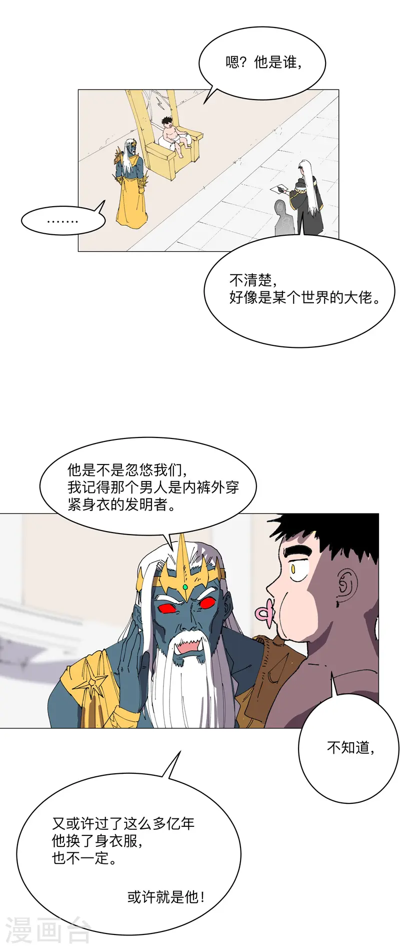 第190话 在来的路上了25