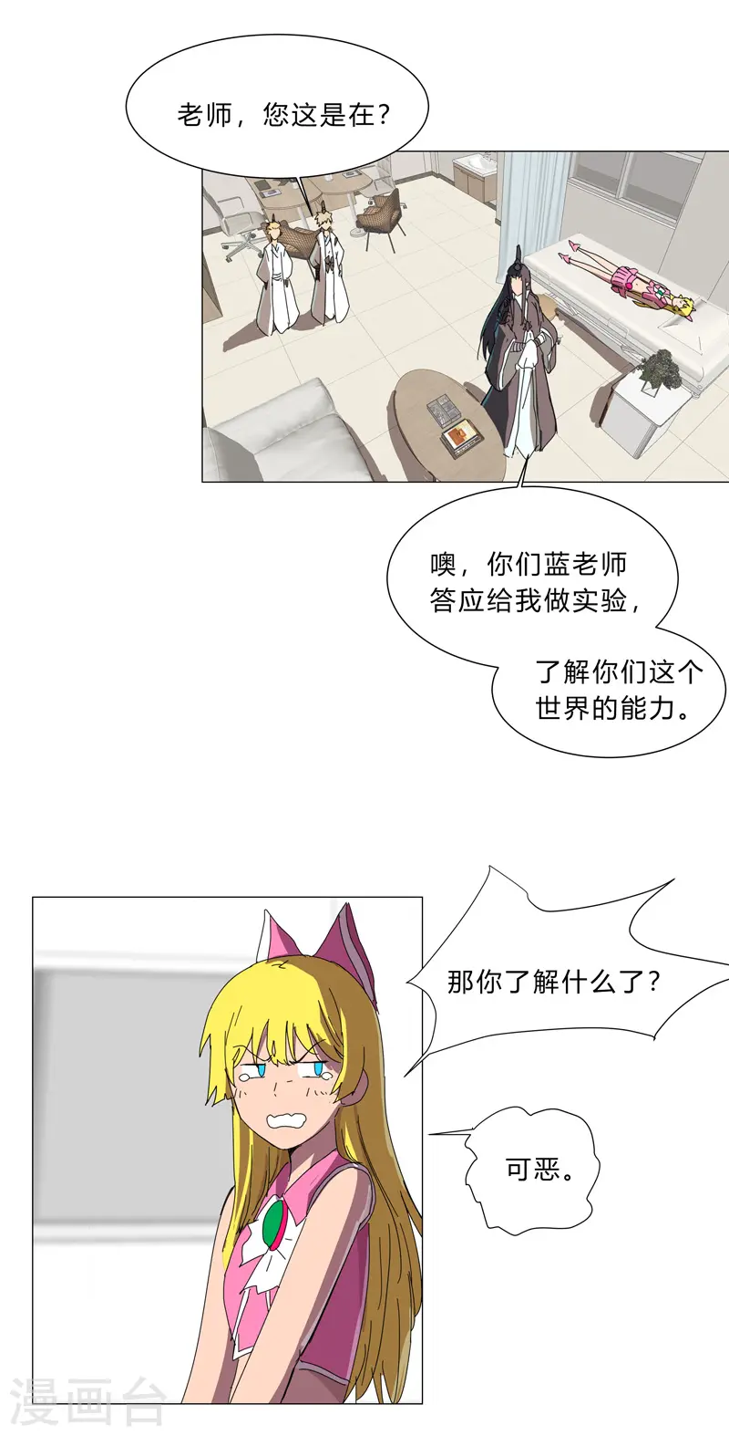 第99话 走后门19