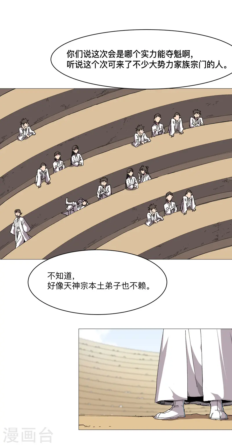 第245话 他在脑补啥呀5