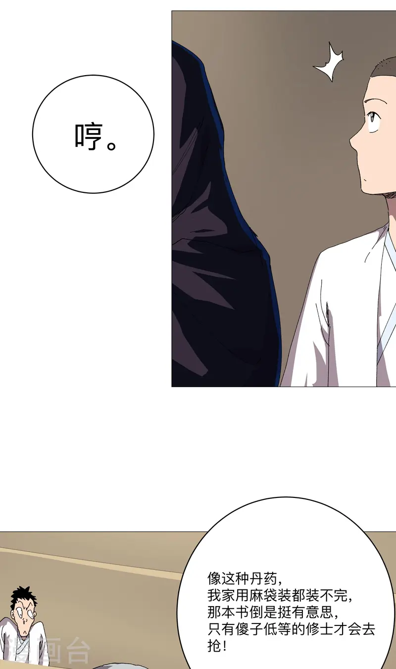 第245话 他在脑补啥呀10
