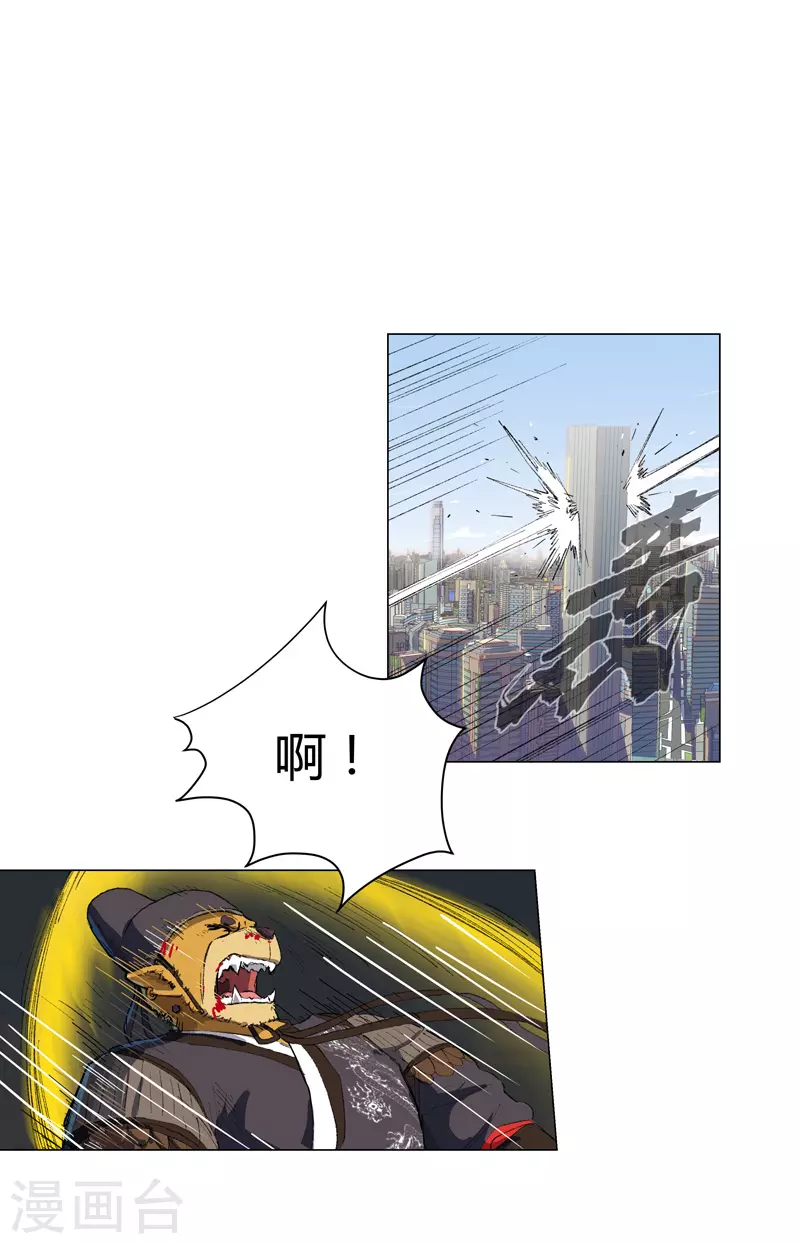 第68话 不是说没修仙的吗？4