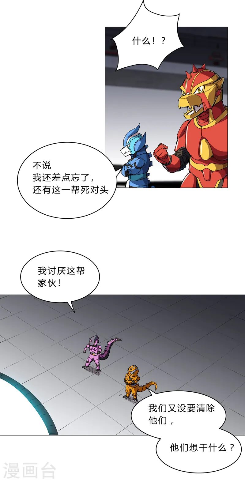 第104话 我们回来啦！16
