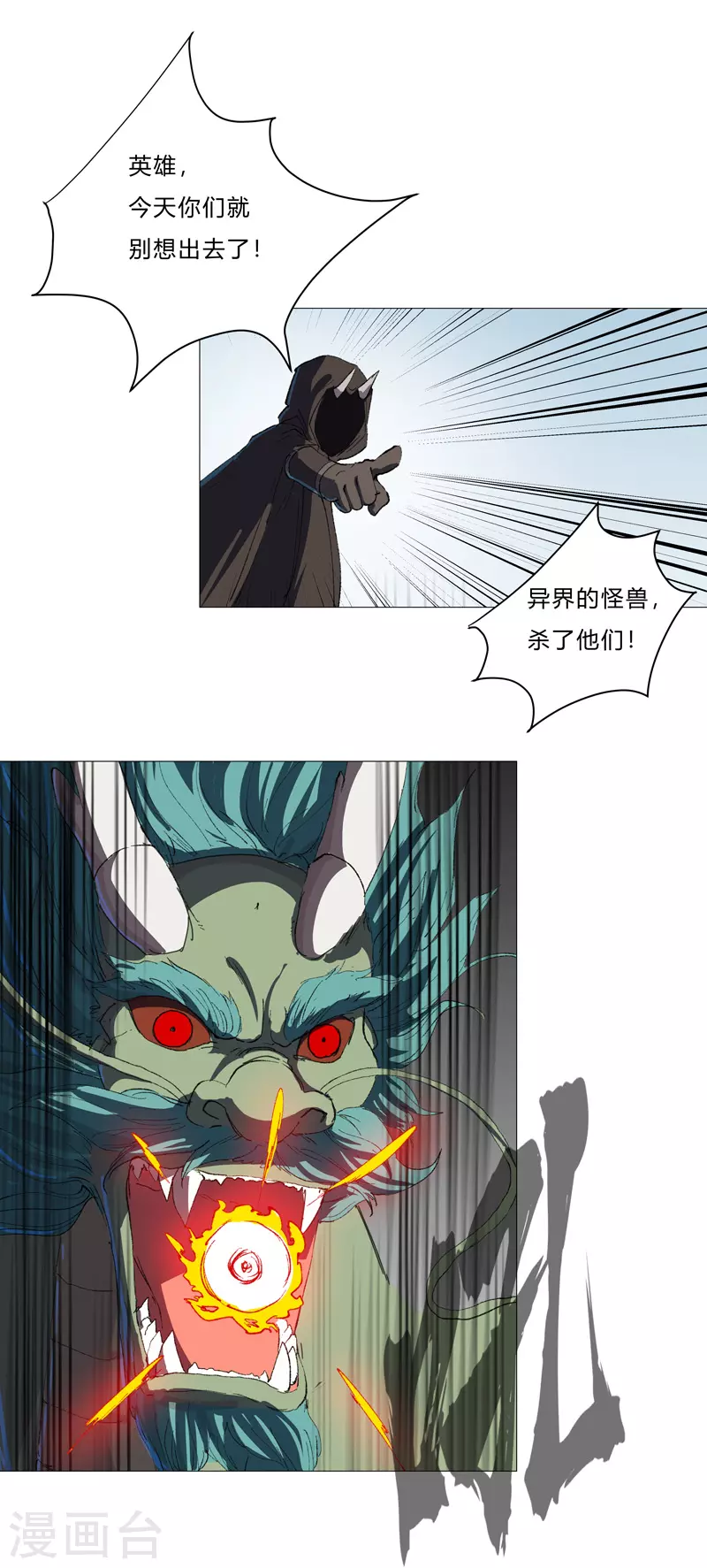 第72话 怪兽的反击17