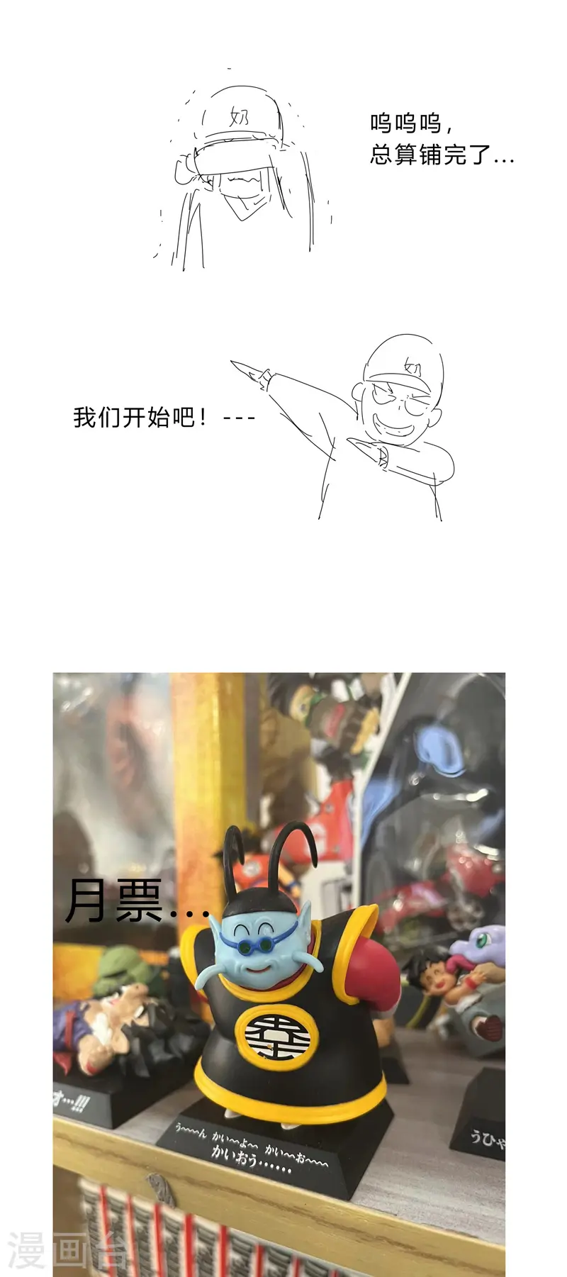 第149话 亿点点远喔26