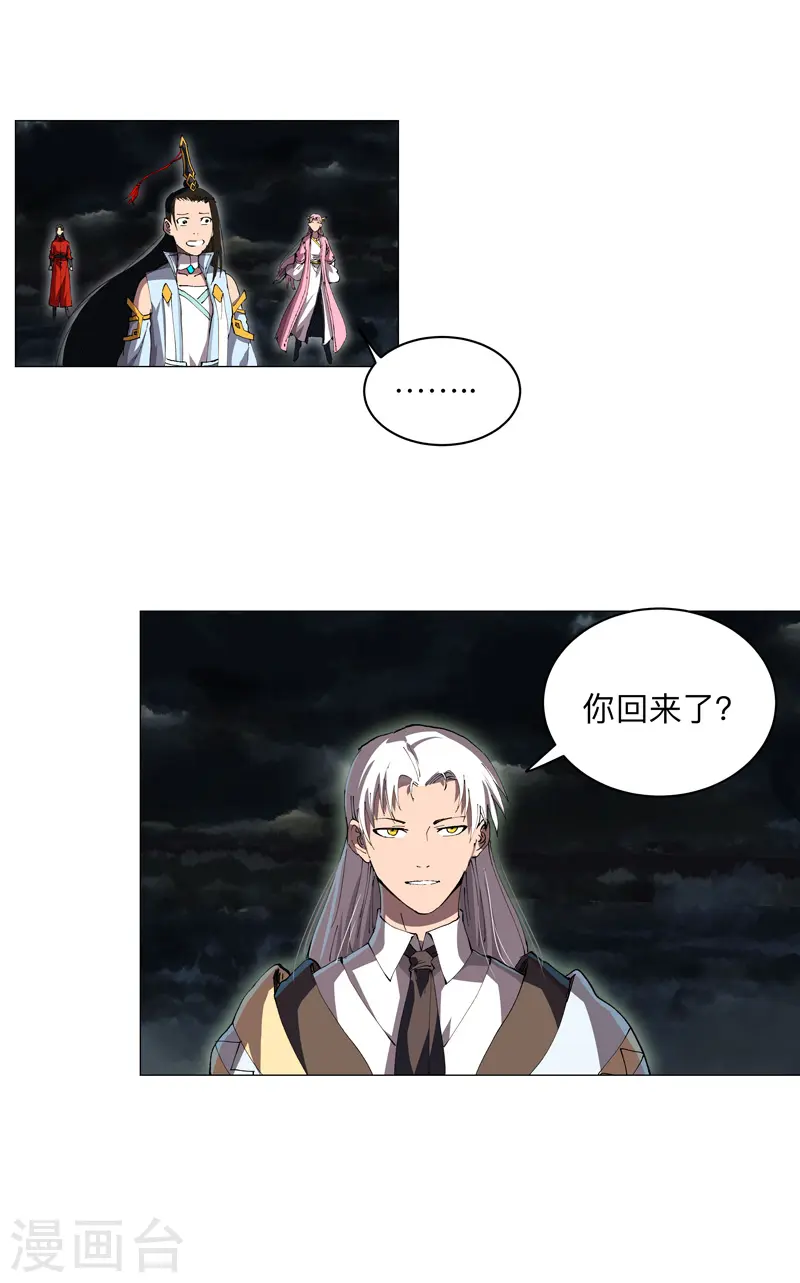 第177话 你们美貌等于实力值吗？25