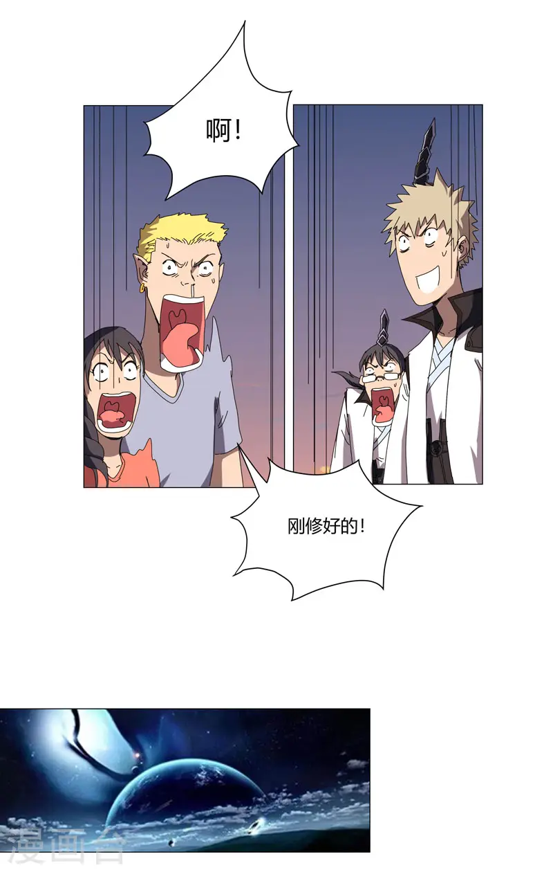 第121话 搁这各显神通呢？22