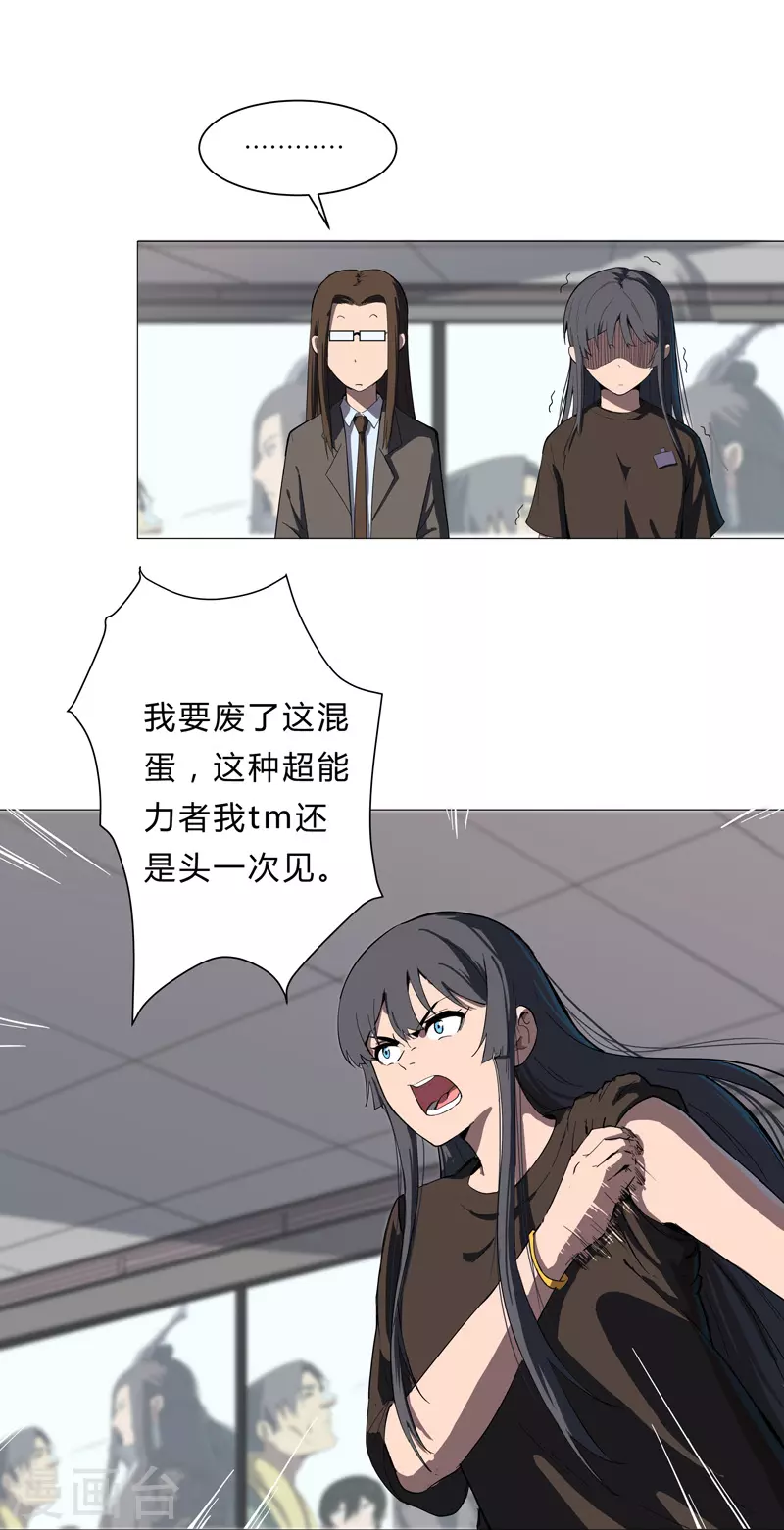第9话 考验11