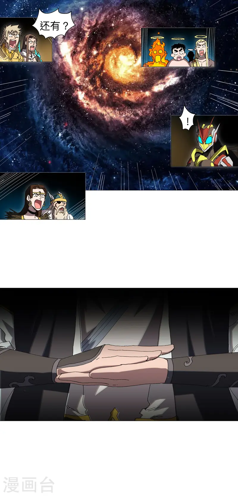 第234话 变纸片人了11