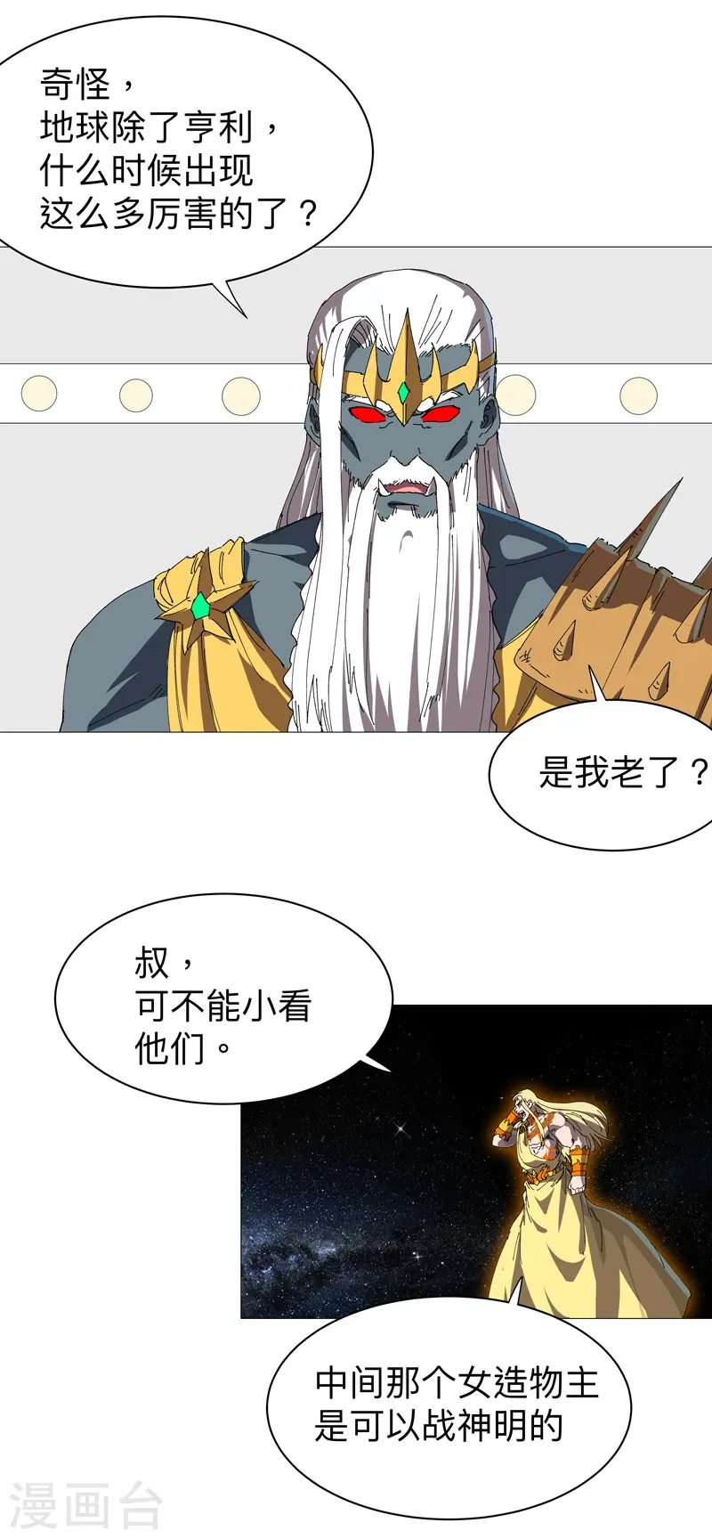 第223话 扫描一下13