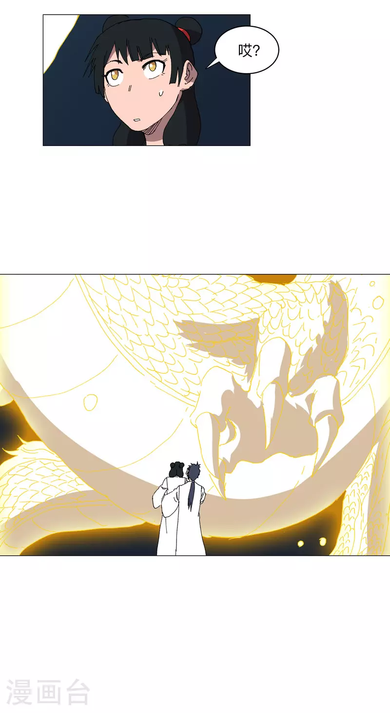 第254话 你又搞了啥啊！21
