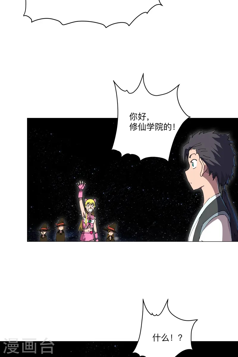 第192话 伪装小孩18