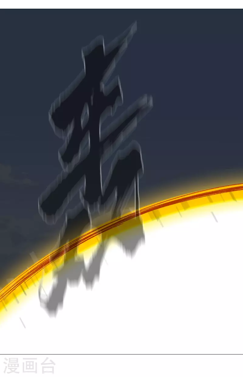 第68话 不是说没修仙的吗？17