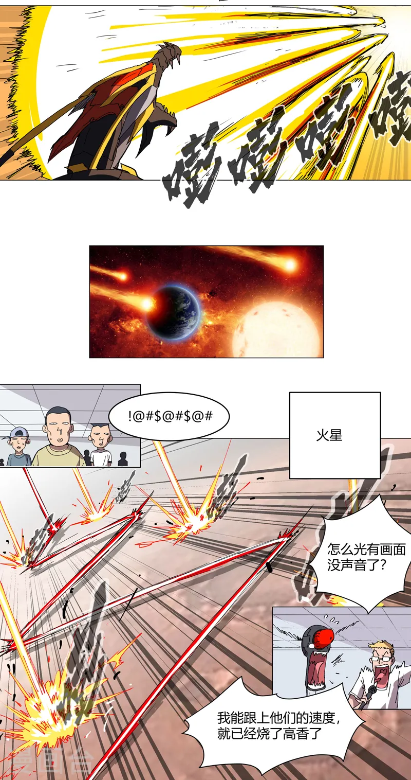 第112话 打出银河系15
