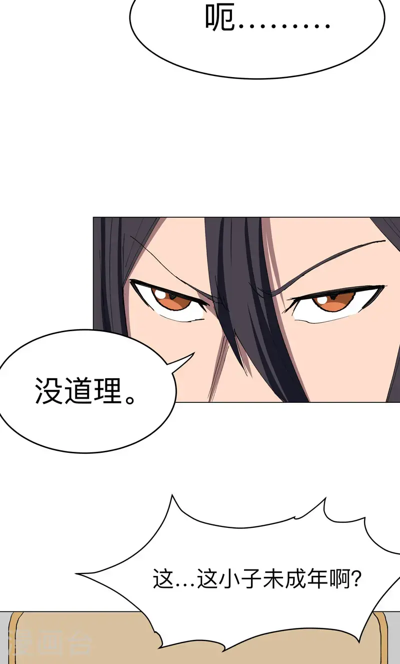 第295话 吃口鱼就醉了3