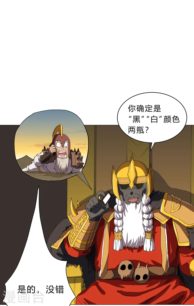 第156话 电话摇人26