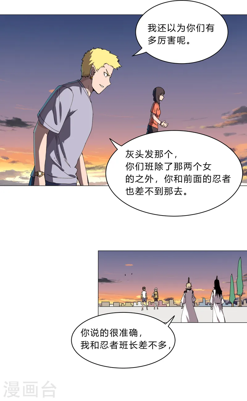 第115话 诛杀阵16
