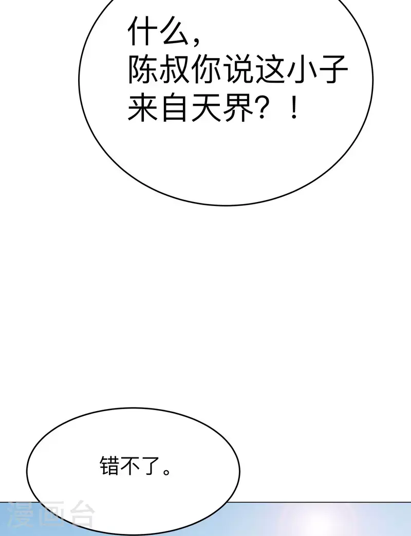 第288话 谁去都一样27