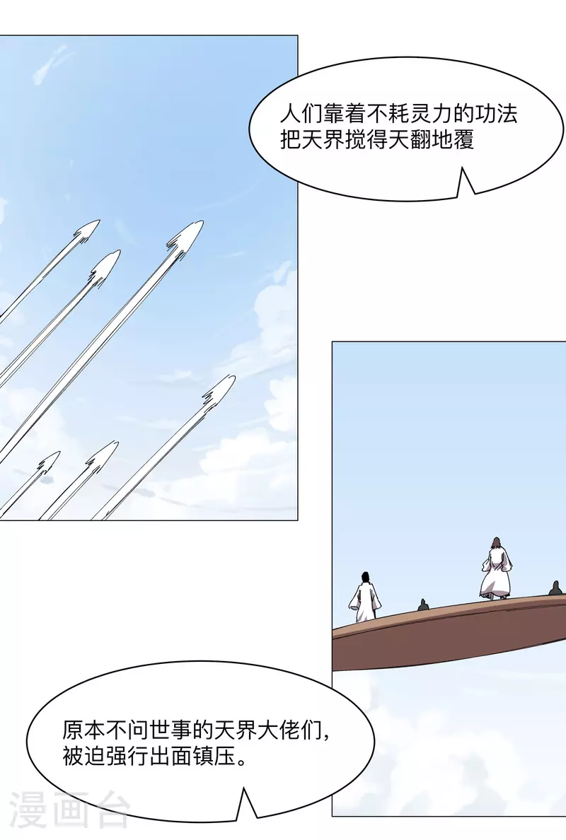 第258话 百年任务15