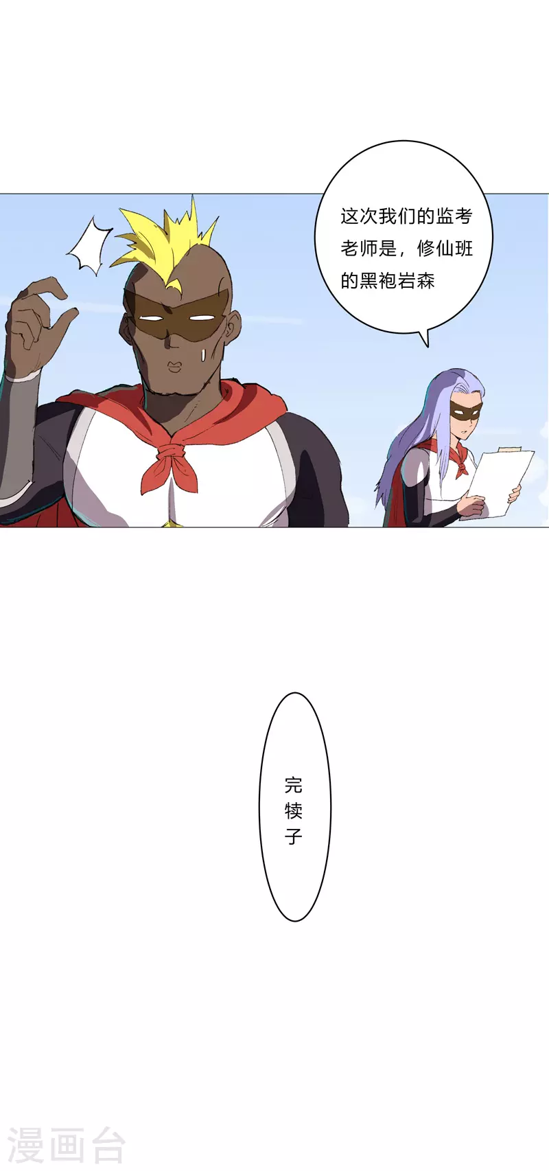 第88话 阿拉稀德16