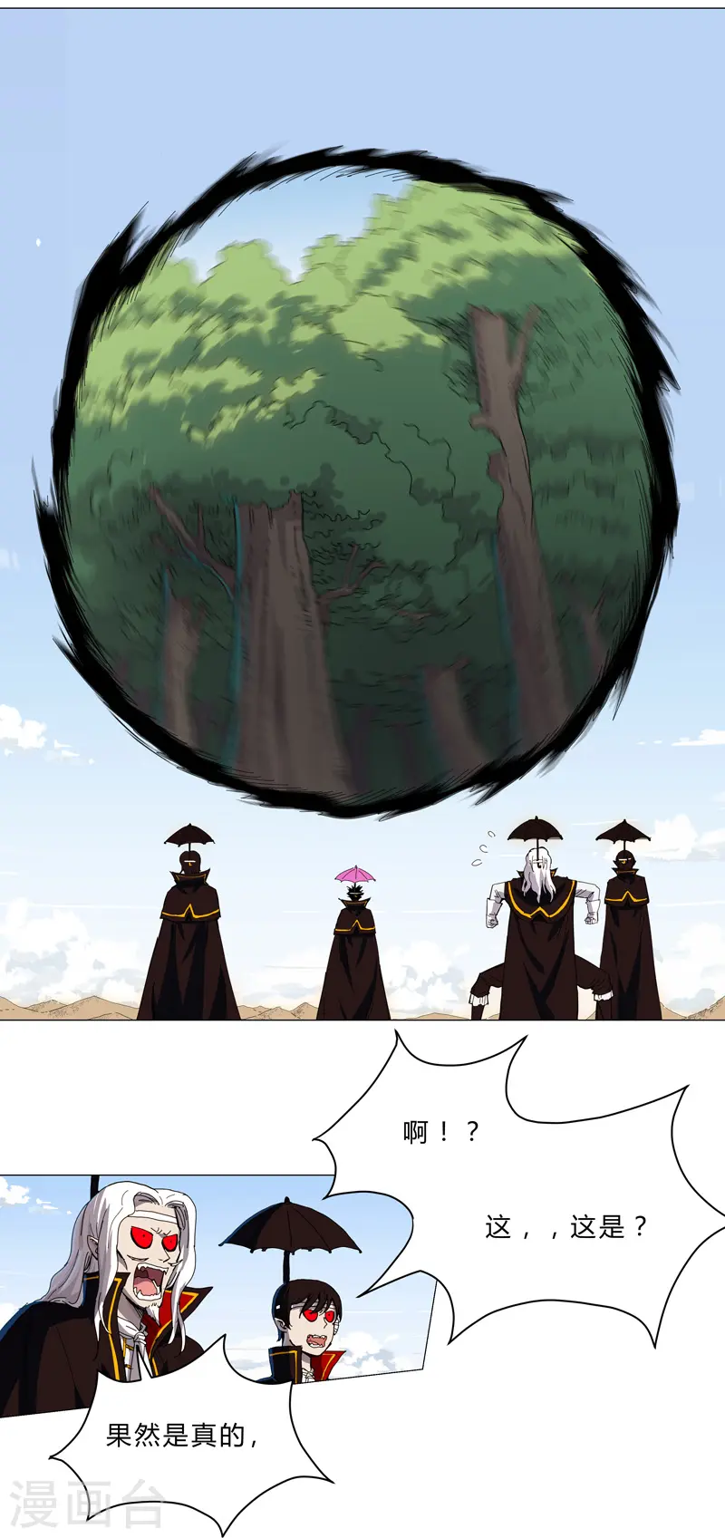 第101话 都是太阳啊7