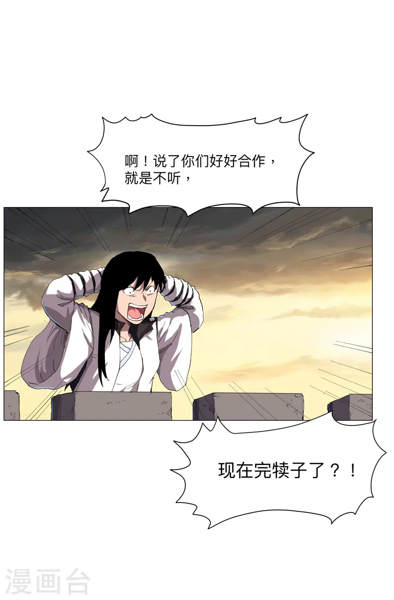第163话 先别得意啊24