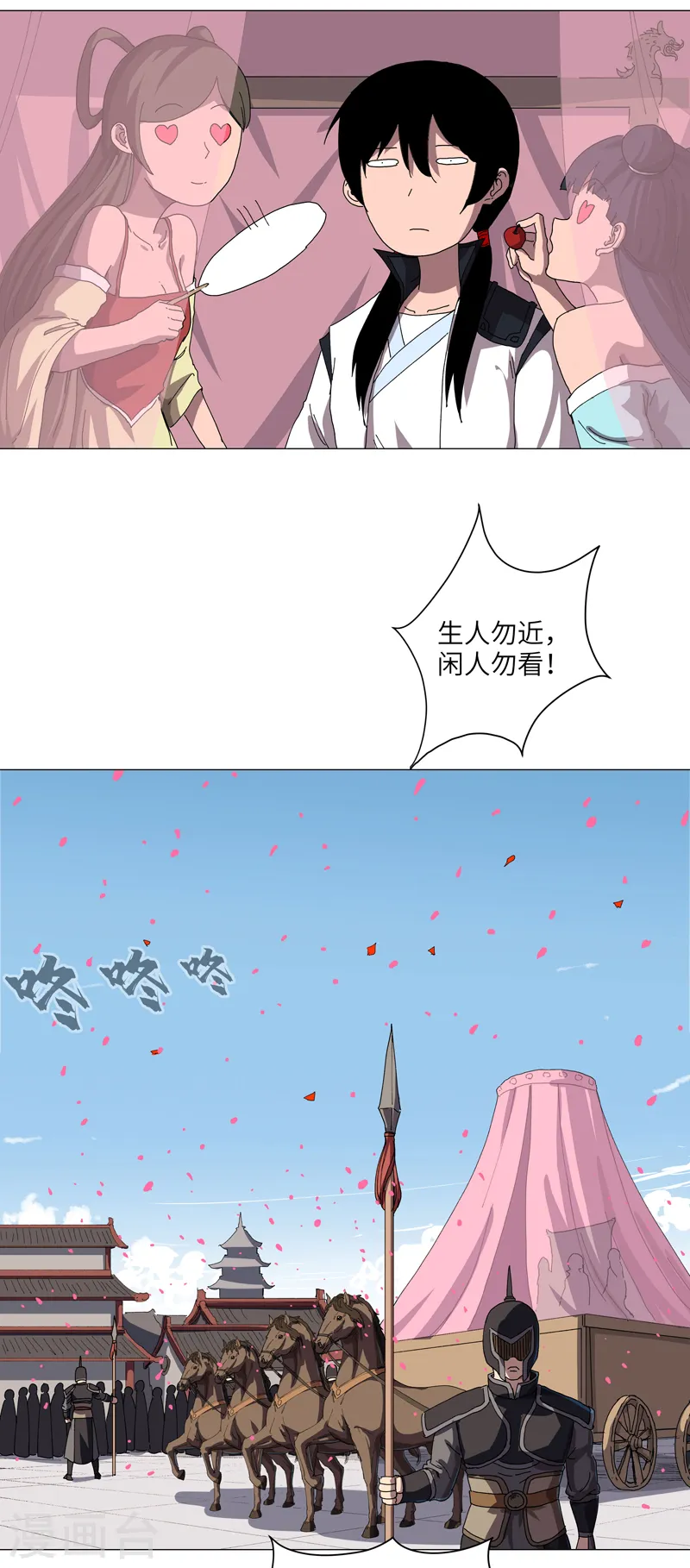 第145话 女夫婿？！12