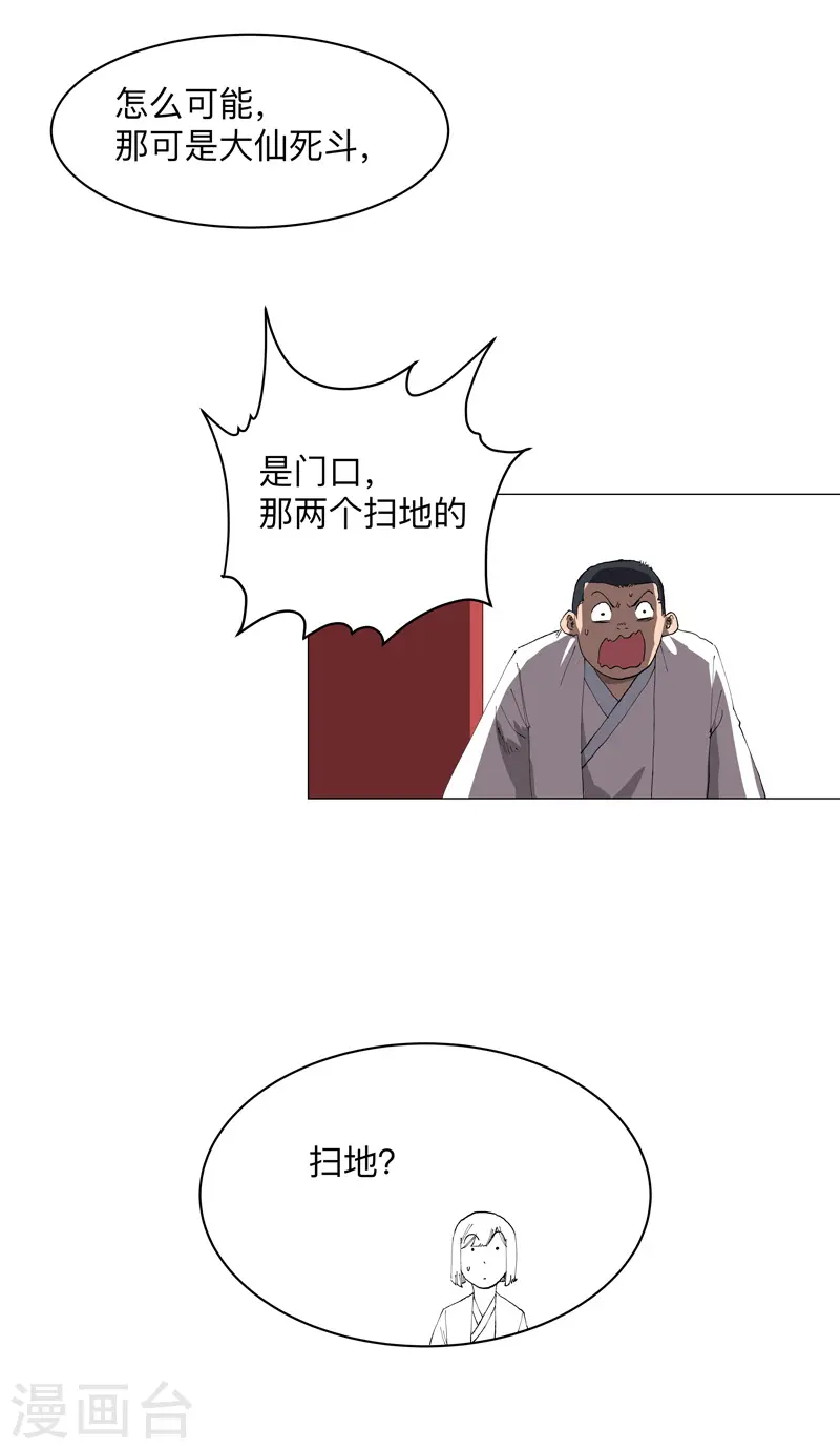 第186话 巴掌出现了21