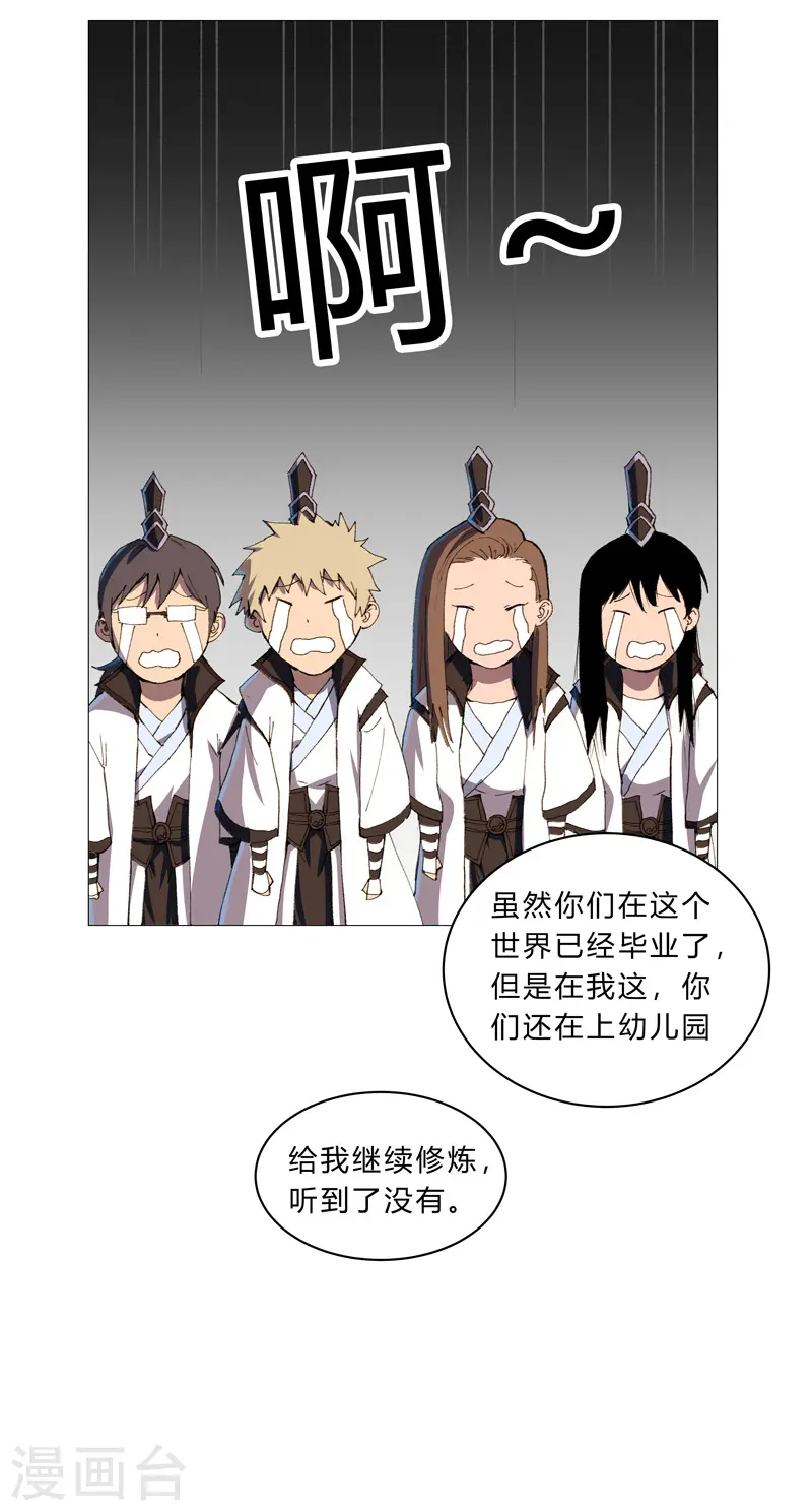 第92话 毕业证被没收啦9