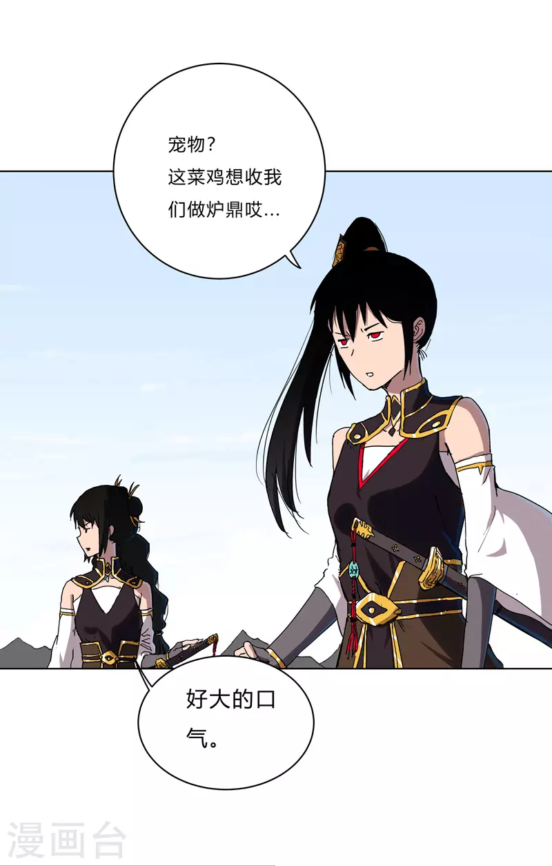 第59话 裸奔交换的战力值？16