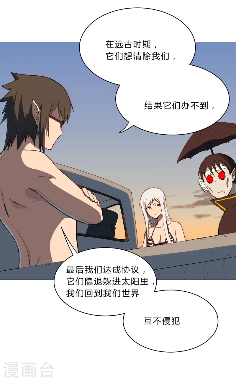 第102话 打不过就找帮手11